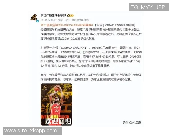 外援约克重返浙江男篮杭州欢迎约老师继续携手奋战新赛季